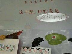 -熊猫邮局(少城店)
