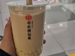 -书亦烧仙草(中央天街店)