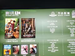 -万达影城(锦华万达广场IMAX店)