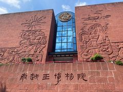 -南越王博物院