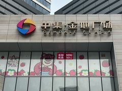 -中集金地美兰城