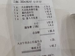-翠园(北京王府中环店)