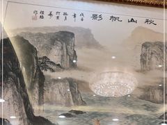 -汇贤府·李氏鲁菜(五棵松店)