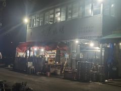 -文君烧烤(崂山店)