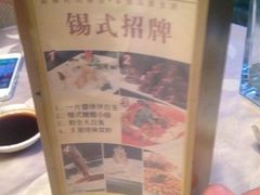 iphone_upload_pic-山水雅居·江南雅宴(运河公园店)