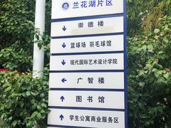 -重庆工商大学(南岸校区)