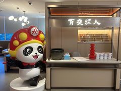 -海底捞火锅(上元大街店)