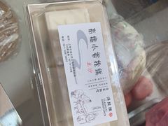 -高桥小香松糕
