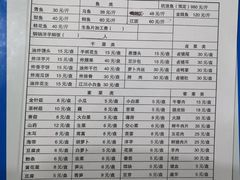 账单-姚记抚仙湖石锅鱼庄