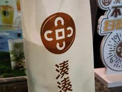 -湊湊火锅·茶憩(皇姑万象汇店)