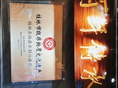 -明桂米粉(北站店)