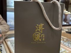 -溥仪眼镜PUYI OPTICAL(国贸商城店)