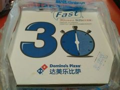 -达美乐比萨(北苑店)