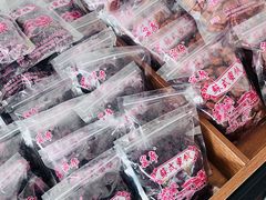 -苏州市吴中区光福窑上花果蜜饯厂