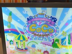 大堂-CoCo都可(嘉定日月光店)