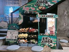 -快乐小羊(富强中路店)