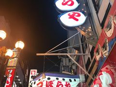 -道顿堀