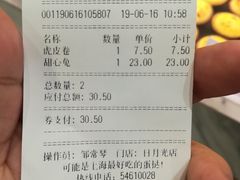 -莉莲蛋挞(日月光店)