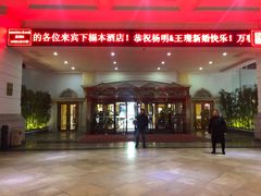 -随州碧桂园凤悦凤凰酒店