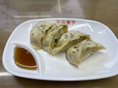 锅贴-玉华饮食店(茅台路店)