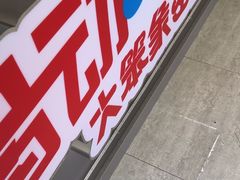 -移动谜城·大笨象密室逃脱(五棵松店)