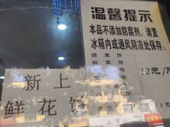 -华荣哲绿豆饼(泰安店)