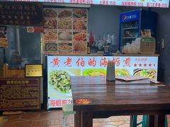 -黄老伯的海蛎煎