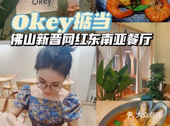 佛山 |  新晋网红小资东南亚餐厅