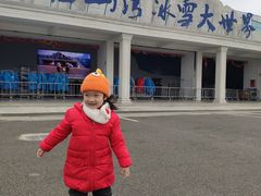 -宁波冰雪大世界(北仑区)