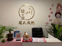 点击看大图 -寇氏减肥