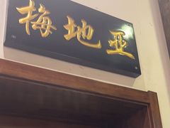 -天和晟烤鸭店(世纪坛店)