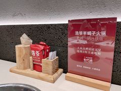 -浩爷羊蝎子火锅(望京店)