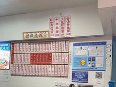 -鲁达面馆本帮风味(共康东路店)