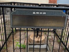 -青岛德国监狱旧址博物馆