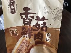 -泸溪河桃酥(长乐路店)