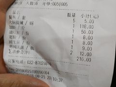 账单-槐店王婆大虾(长江道店)
