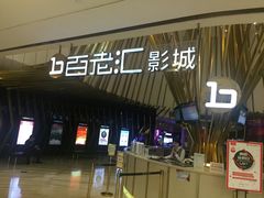 -宁波影都(鄞州印象城店)