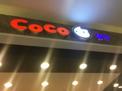 -CoCo都可(新太阳宫店)