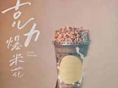 -太犇牛手作茶铺(江北虹悦城店)