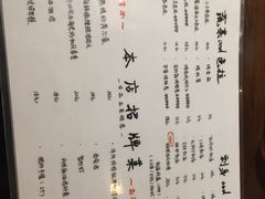 菜单-鸟鸣门屋台料理(金帝银泰店)