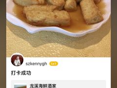 -龙溪海鲜酒家(溪涌店)