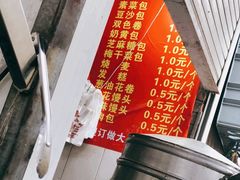 -周记铁路七村包子
