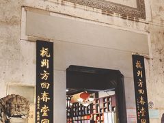 -南宋御街