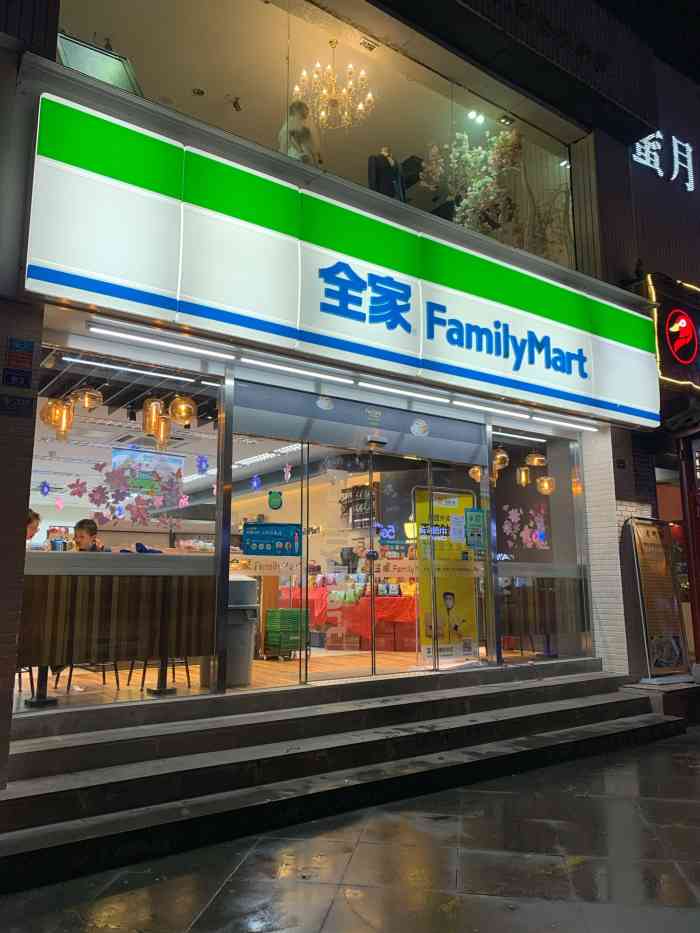 全家便利店好看的照片图片