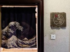 -指宿行馆·日式SPA(中环店)