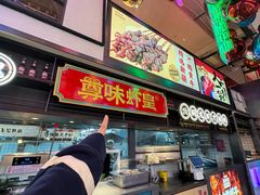 -聚在尊味虾皇·夜宵市集(新建店)