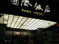 -上海国际饭店