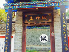 -吴桥杂技大世界