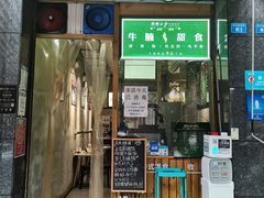 门面-西关二少双皮奶(青龙巷店)
