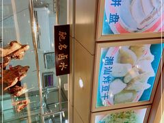 -深运潮州粥(东门店)